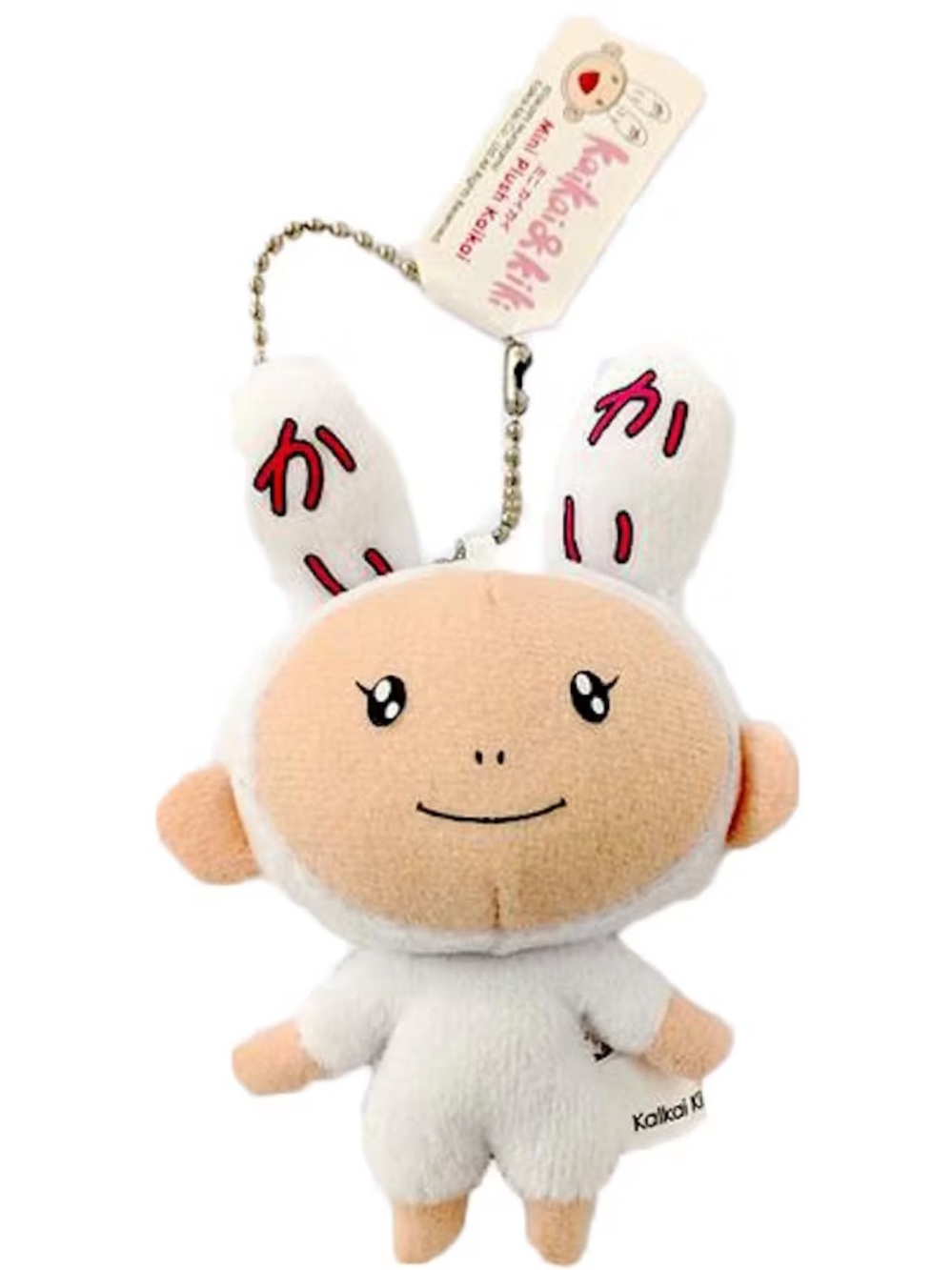NWT Takashi Murakami Kaikai mini plush figure keychain White & Peach